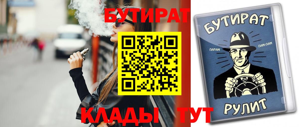Бутират BDO 33% Тельмана