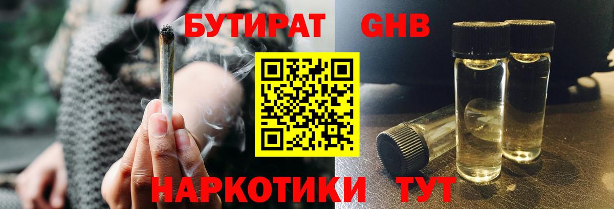 Бутират бутик  Вход с VPN  Тельмана 