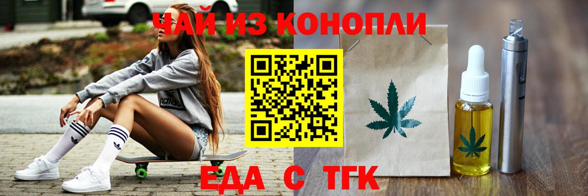 Cannafood марихуана  Вход с VPN  Тельмана 