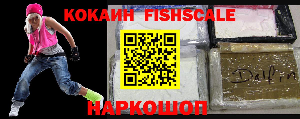 купить  цена  Вход с VPN  КОКАИН  Тельмана  COCAIN 98% 