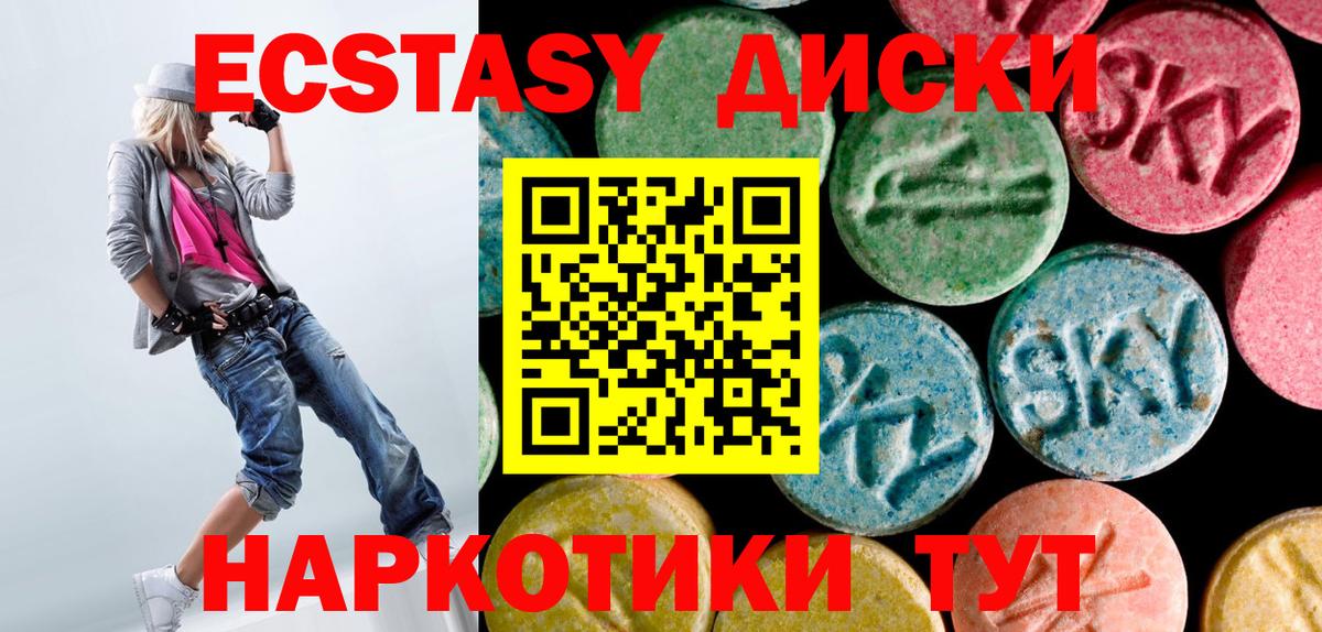Ecstasy XTC Тельмана