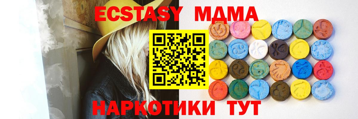 Ecstasy  MEGA ссылки  Вход с VPN  Тельмана  ЭКСТАЗИ DUBAI 