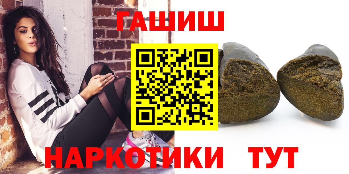 ГАШ  ГАШ Cannabis  Тельмана  Вход с VPN  Гашиш хэш 
