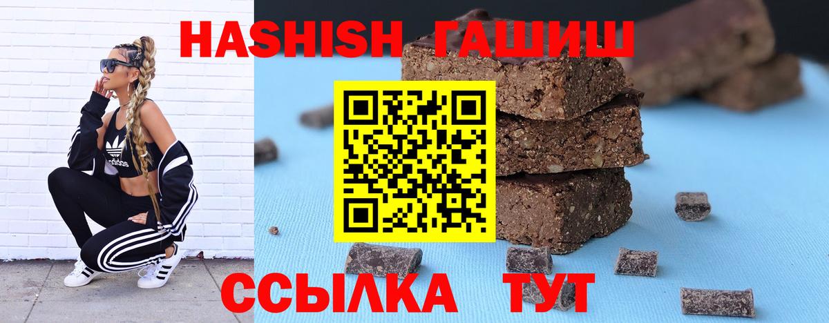 ГАШ хэш Тельмана