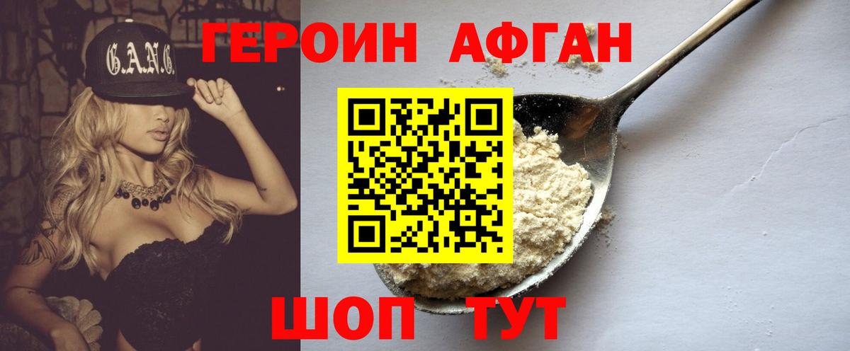 ГЕРОИН гречка  Вход с VPN  ГЕРОИН  Тельмана 