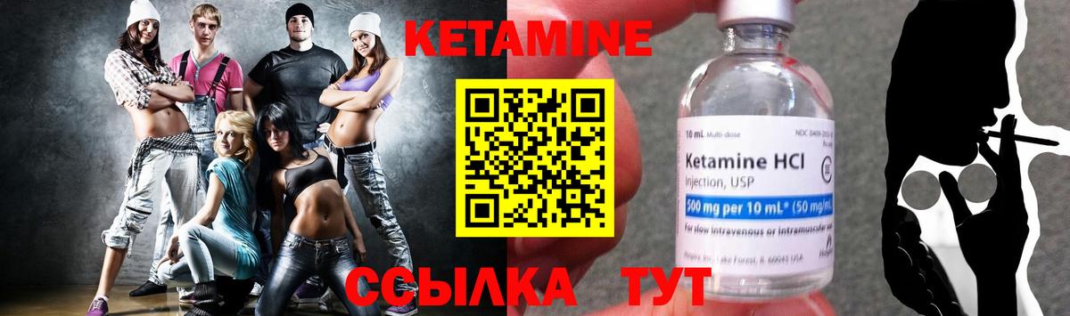 Кетамин VHQ Тельмана