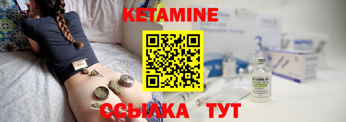 КЕТАМИН VHQ  Кетамин VHQ  Тельмана  Вход с VPN 