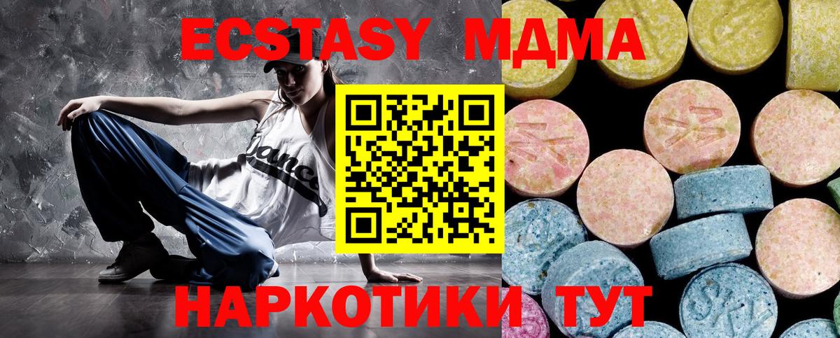 Тельмана  МДМА Molly  Вход с VPN  MDMA  МДМА VHQ 