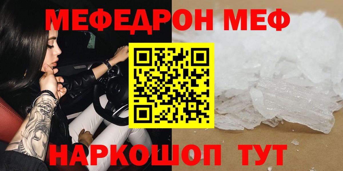 Меф кристаллы Тельмана