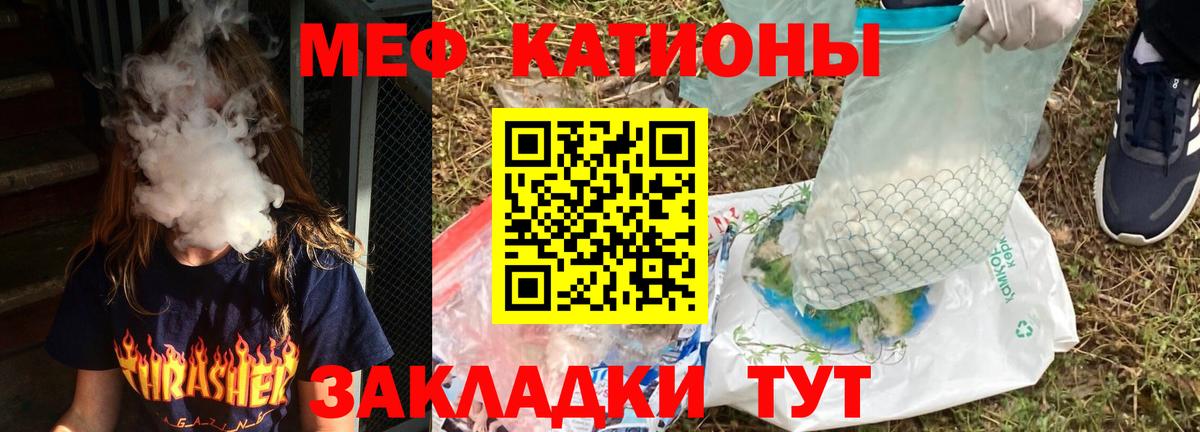 закладки  МЕФ кристаллы  МЕФ  Мефедрон  МЕФ мяу мяу  Вход с VPN  Тельмана 