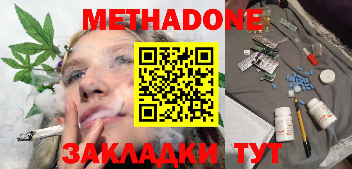 Тельмана  МЕТАДОН methadone  Вход с VPN 
