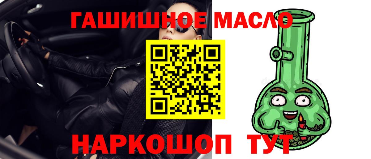 Дистиллят ТГК вейп с тгк Тельмана